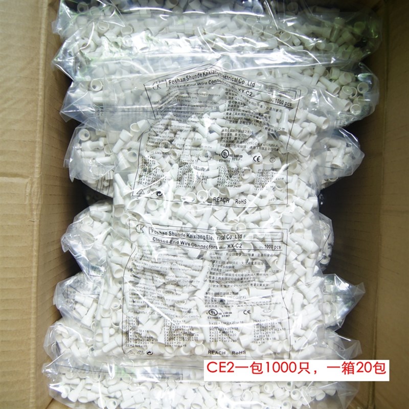 VO级阻燃耐高温750度压线帽闭端子接线帽电线连接端子CE2X