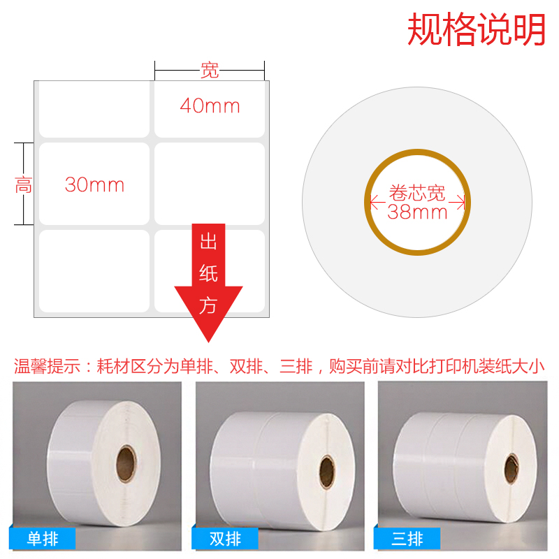 DOAO铜板不干胶标签35*55 50 25 20条码打印服装吊牌标签订做规格