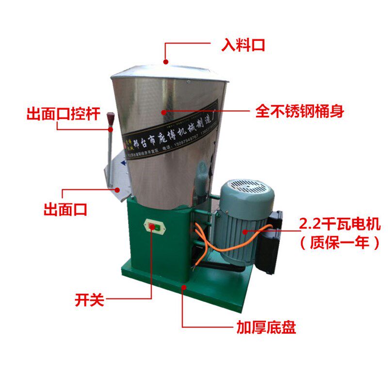 拌粉机家用小型立式15公斤搅面机全自动活面拌面机商用25公斤电动,厨房电器,商用厨师机/和面机/揉面机,淘宝优惠券,粉丝福利购,淘宝优惠卷