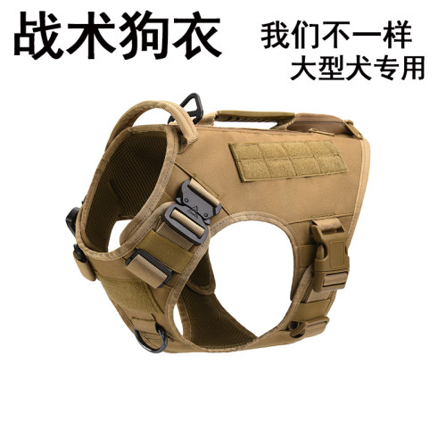 k9胸背带狗战术背心 狗胸背金毛德牧牵引绳马犬大型犬 工作犬马甲