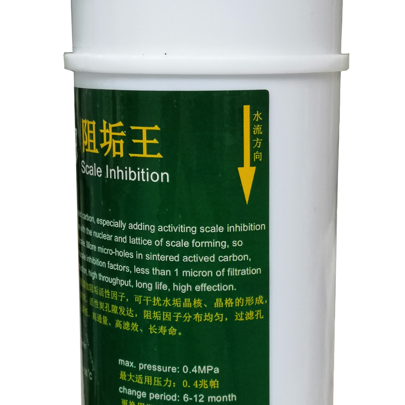 道尔顿等家用净水器用配件艾佳净阻垢器除水垢水碱一体式前置过滤