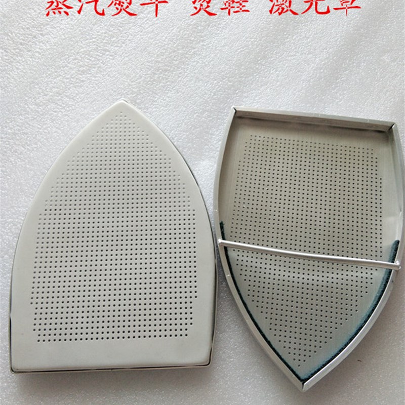 吊瓶蒸汽熨斗底套/防亮光/防焦烫鞋套/烫靴/激光罩/熨斗靴