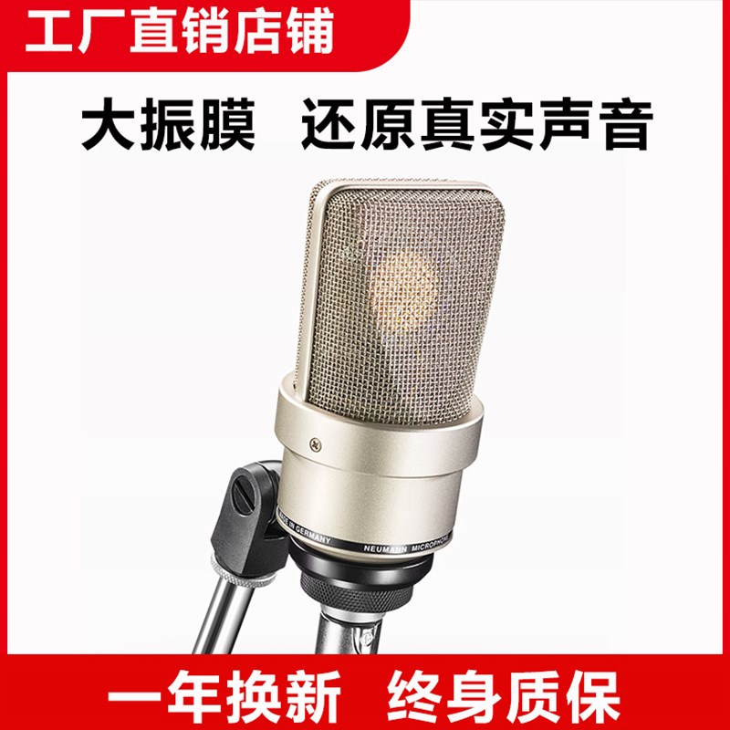 专业级103电容麦克风声卡通用直播设备主播网红手机唱歌专用话筒