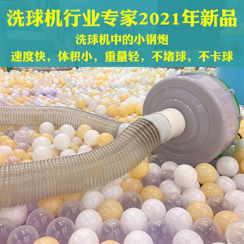 洗球机海洋球小型洗海洋球机雾化消毒淘气堡儿童乐园亲子餐厅