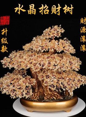 紫水晶发财树黄水晶摇钱树家居摆件客厅玄关酒柜店铺开业乔迁送礼