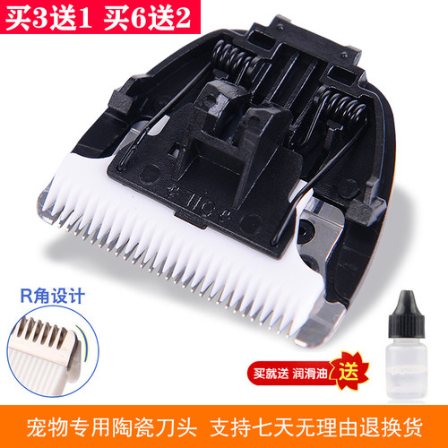 适用 BTM/比特美 PC-200 PC-300 宠物理发器 电推剪 陶瓷刀头