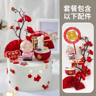 寿公寿婆蛋糕装饰老人寿星公婆摆件福如东海祝寿拜寿生日插件套装
