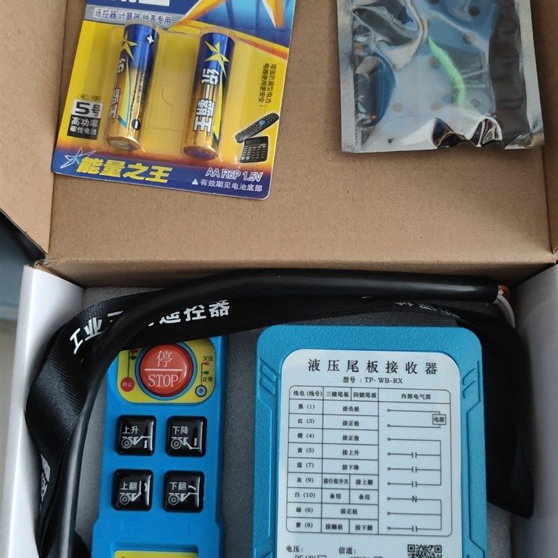 无线遥控器汽车尾板万能无线遥控器凯卓立牛力三能尾板遥控器手柄