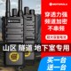 摩托对讲户外机10公里一对手台山区地下室矿山隧道大功率对讲器机