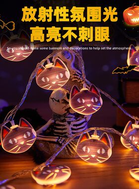 万圣节彩灯闪灯串灯恐怖骷髅头装饰灯发光挂灯房间场景布置氛围灯