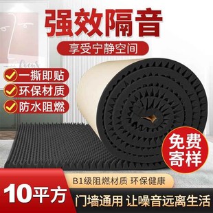 增压水泵隔音棉家用静音吸音降噪消音棉减震垫防噪音自粘隔音神器