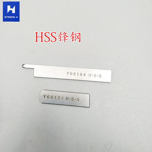 68184拼缝机上下切刀无缝机刀片 强信刀片四针六线刀片大和Y68121