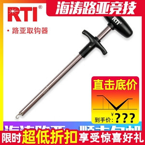 RTI路亚摘钩器取钩器摘鱼器大物深喉多功能加强型盲捅海钓脱钩器