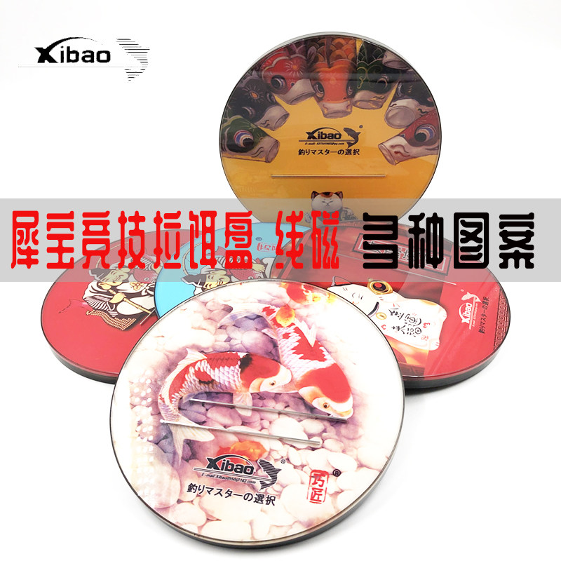 犀宝拉饵盘食盒磁盘 全磁盘 彩绘线磁盘竞技饵料盘拉饵刮饵强磁盘