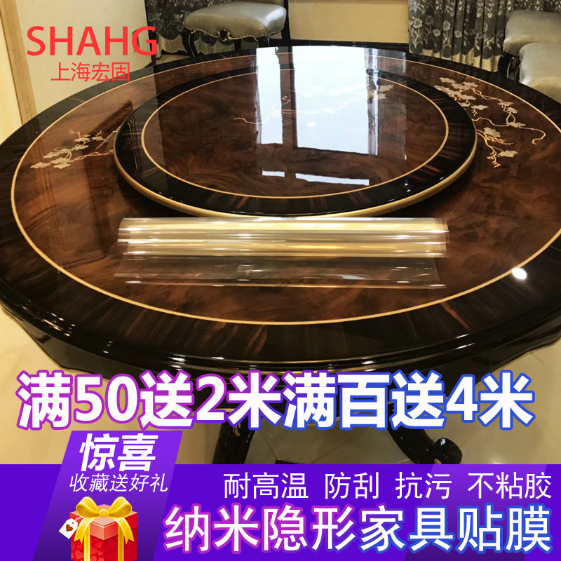 进口透明家具贴膜实木大理石钢化玻璃烤漆茶几餐桌台面保护膜自粘
