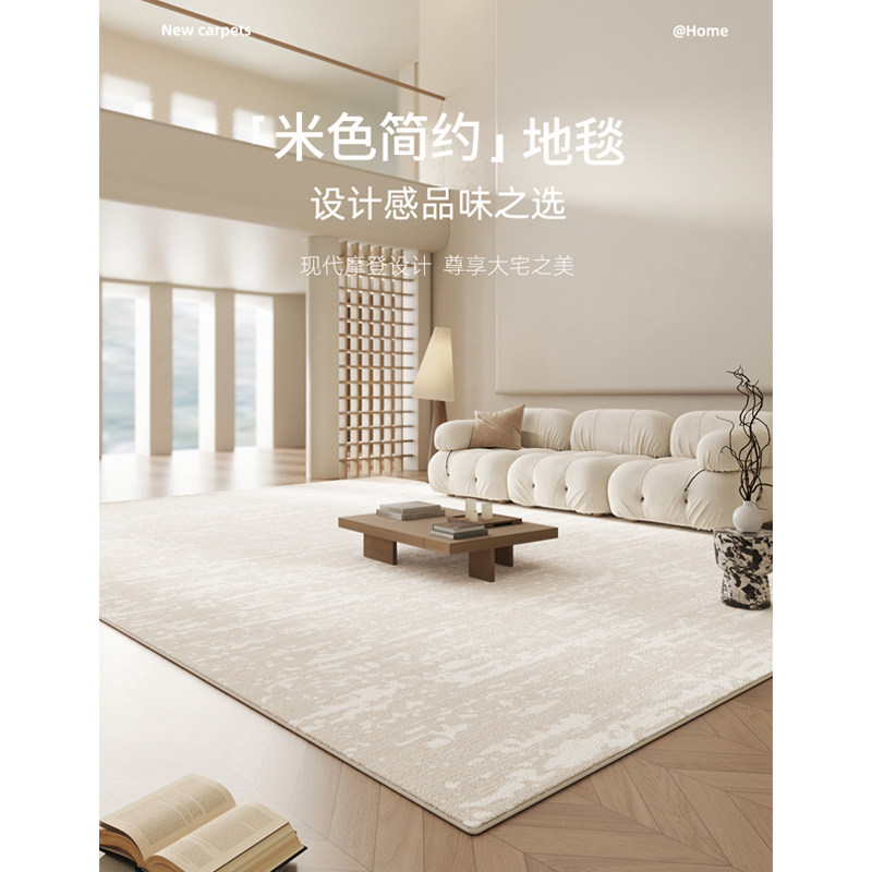 AOVOC 高级奶油风客厅地毯沙发茶几毯素色卧室床边毯极简防滑地垫图片