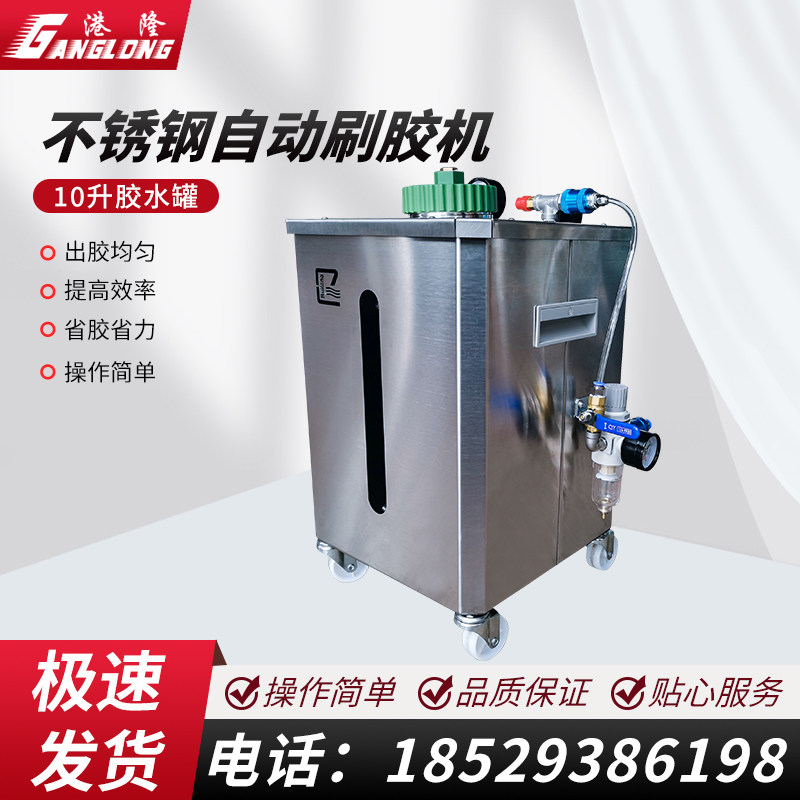 10/20/30升气动刷胶机手动涂胶机打胶机白胶机黄胶机补胶机点胶机