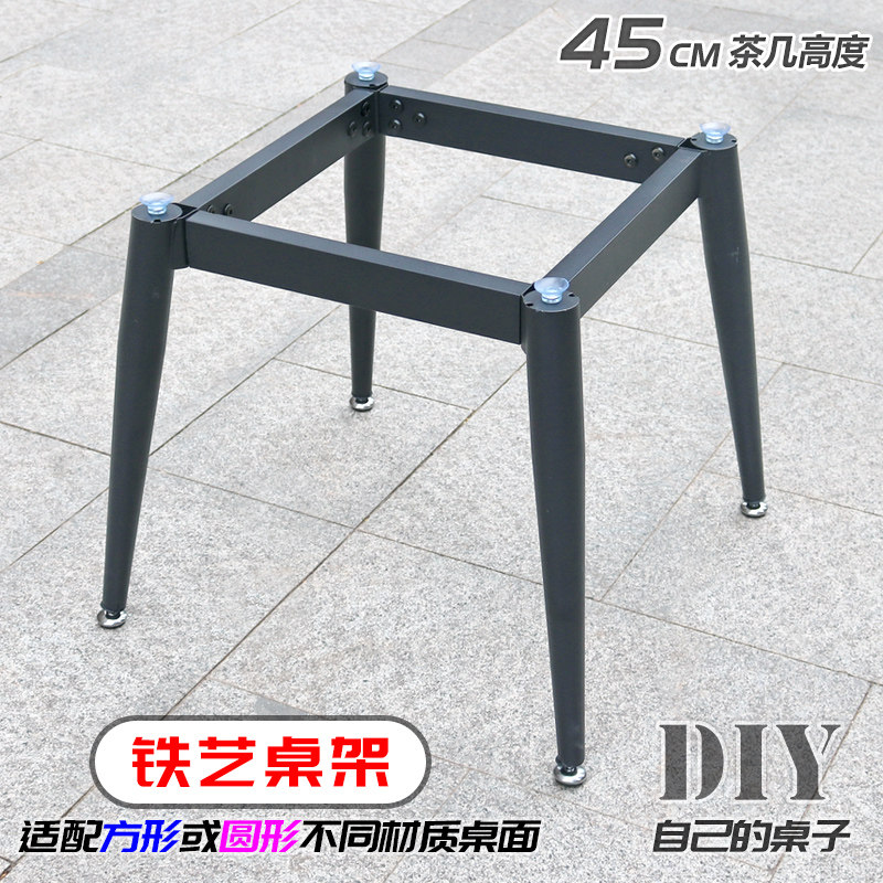 45厘米茶几脚炕桌腿铁艺桌腿支架茶几金属岩板玻璃木板桌架配件