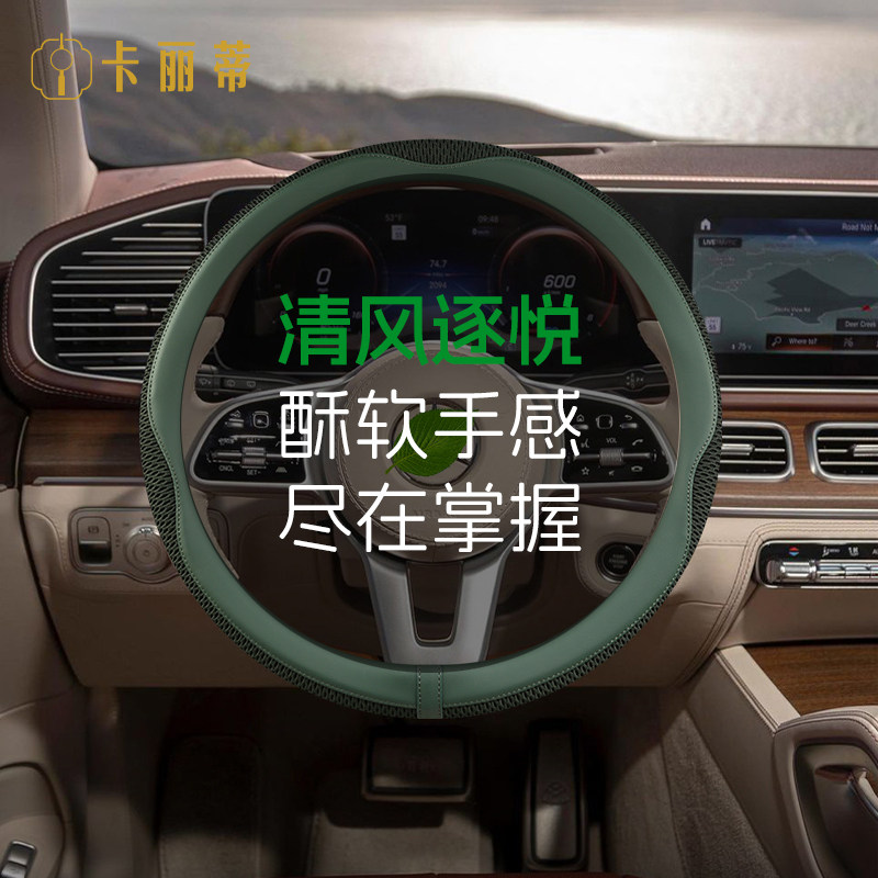 汽车把套方向盘套四季通用冰丝方向盘套吸汗防滑夏季新款透气超薄