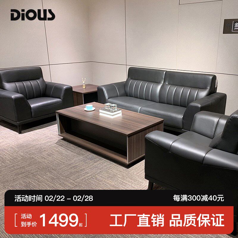 迪欧办公家具 办公沙发商务接待会客沙发 现代皮质西皮沙发组合