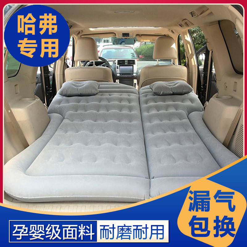 哈弗h6初恋m6神兽f7赤兔f7x大狗h7 h9车载气垫床后排床后备箱床垫