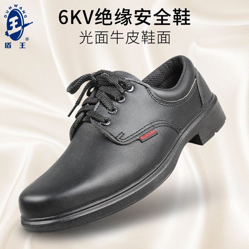 盾王8281电工鞋绝缘鞋男秋冬牛皮透气电工皮鞋6kv绝缘劳保安全鞋