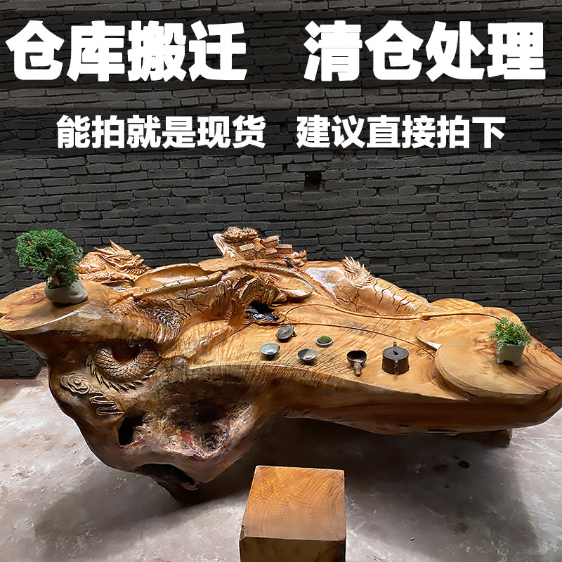 香樟木根雕茶几茶台茶海家用阳台整体树根天然实木茶桌原木送墩子