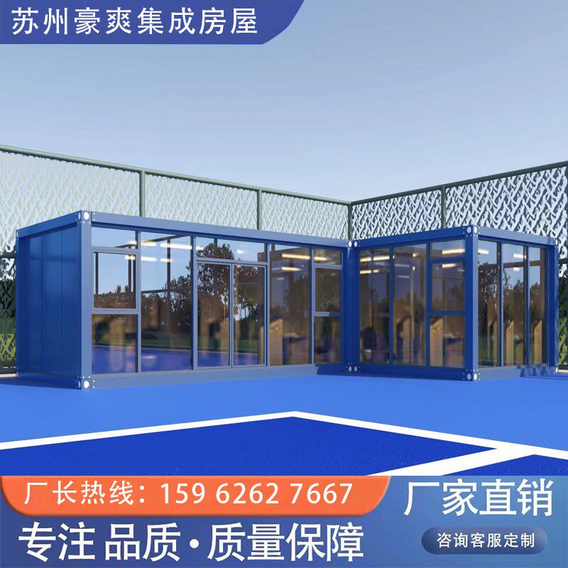办公室住人集装箱可移动活动板房屋组装可拆卸临时改造工地房厕所