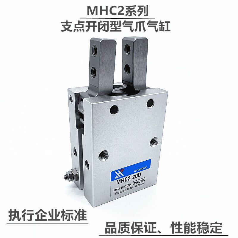 MHC2气动夹爪气缸MHCA2/MHCM2/MHC2-6D/7S/10D/16D/20D/25D/32/40