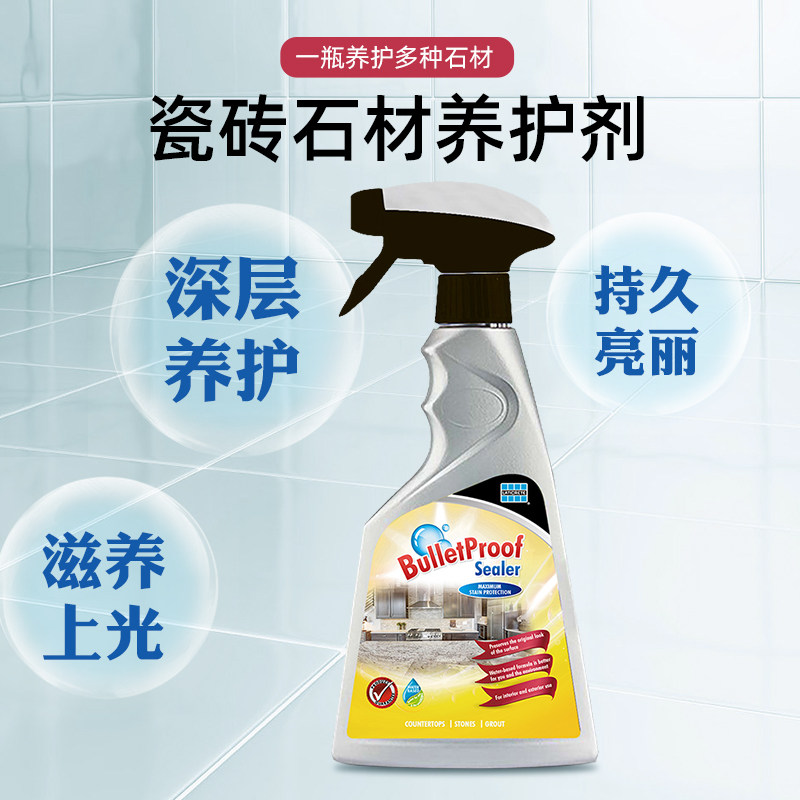 雷帝石材防护剂石材马赛克哑光瓷砖水泥基填缝剂养护剂