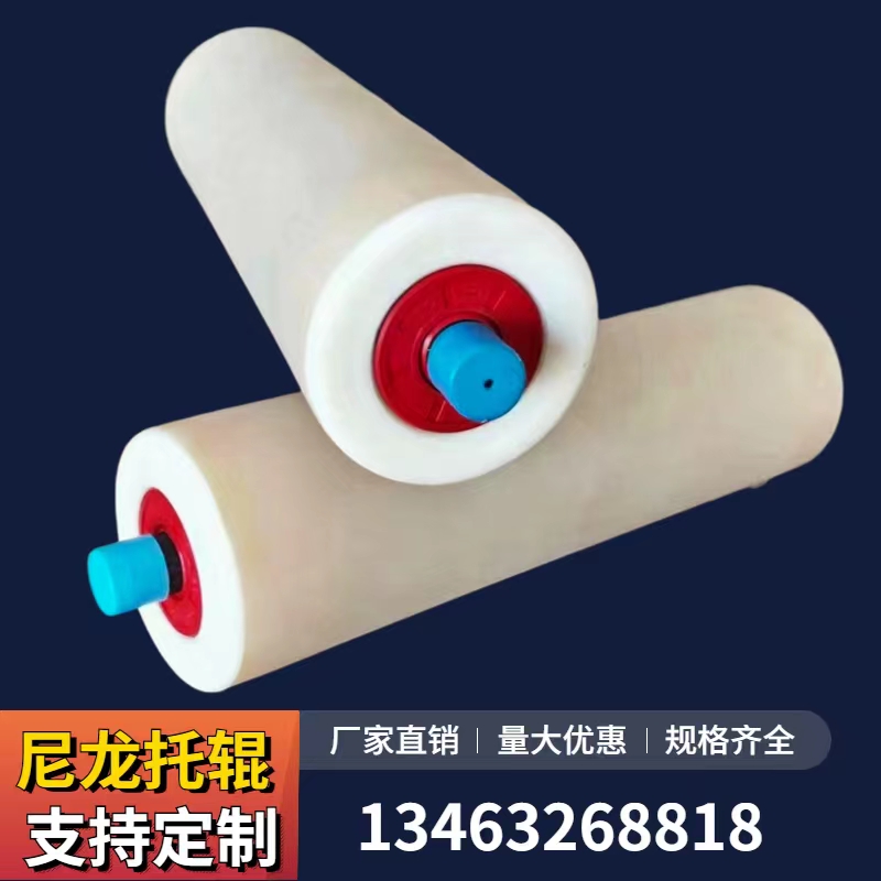 尼龙托辊超高分子聚乙烯滚筒防腐蚀耐酸碱抗耐磨噪音低防尘水滚轮