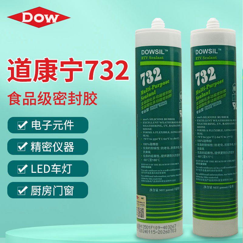 道康宁732胶水玻璃胶食品级鱼缸密封胶 酸性防水耐高温防霉硅橡胶