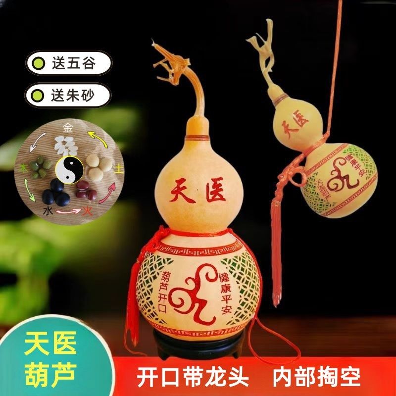 天医葫芦开口带龙头天然开盖摆件挂件健康葫芦床头卧室客厅挂件