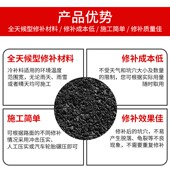 沥青冷补料高速路面坑洼填补冷补沥青袋装 改性沥青柏油路面修补料