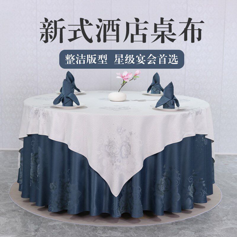 高档酒店提花双层桌布饭店宴会餐厅大圆桌台布包厢中式高档餐桌布