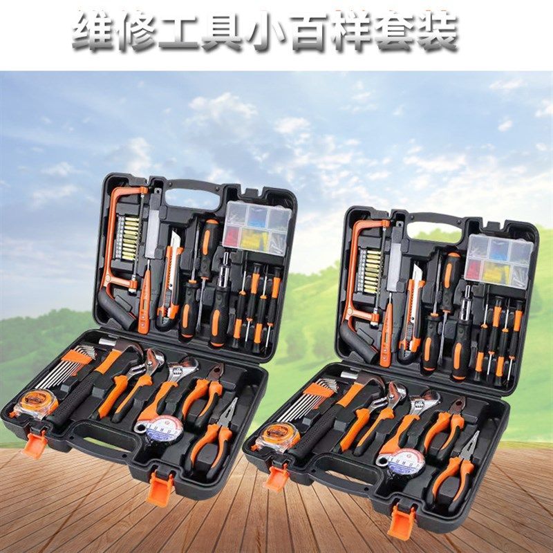 乐乐家用工具包套装日常维修理五金扳手螺丝刀钳子家庭实用组合箱
