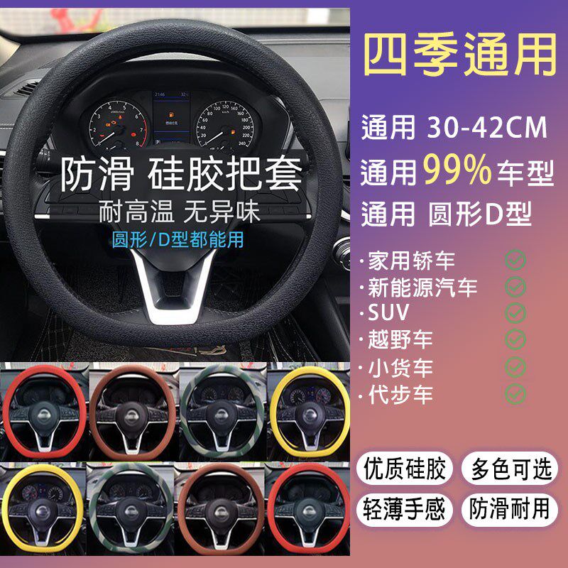 汽车硅胶方向盘套男女士夏季时尚吸汗防滑把套通用四季款薄款柔软图片