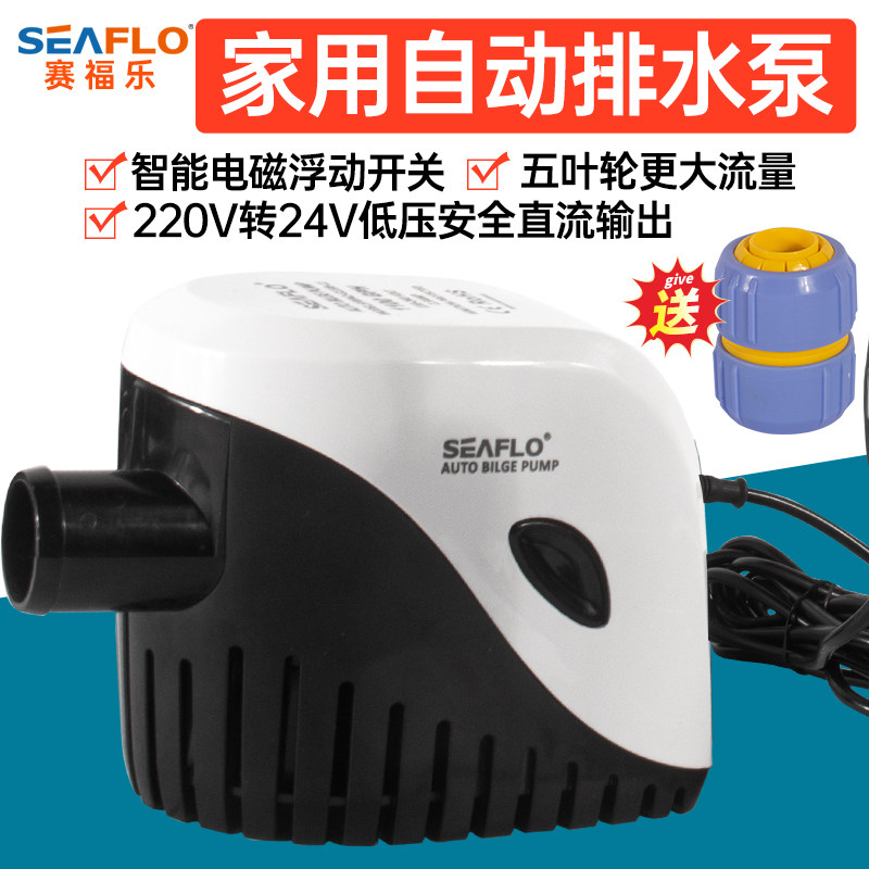家用全自动潜水泵220V地下室电梯井鱼缸抽水泵抽水机水位感应排水
