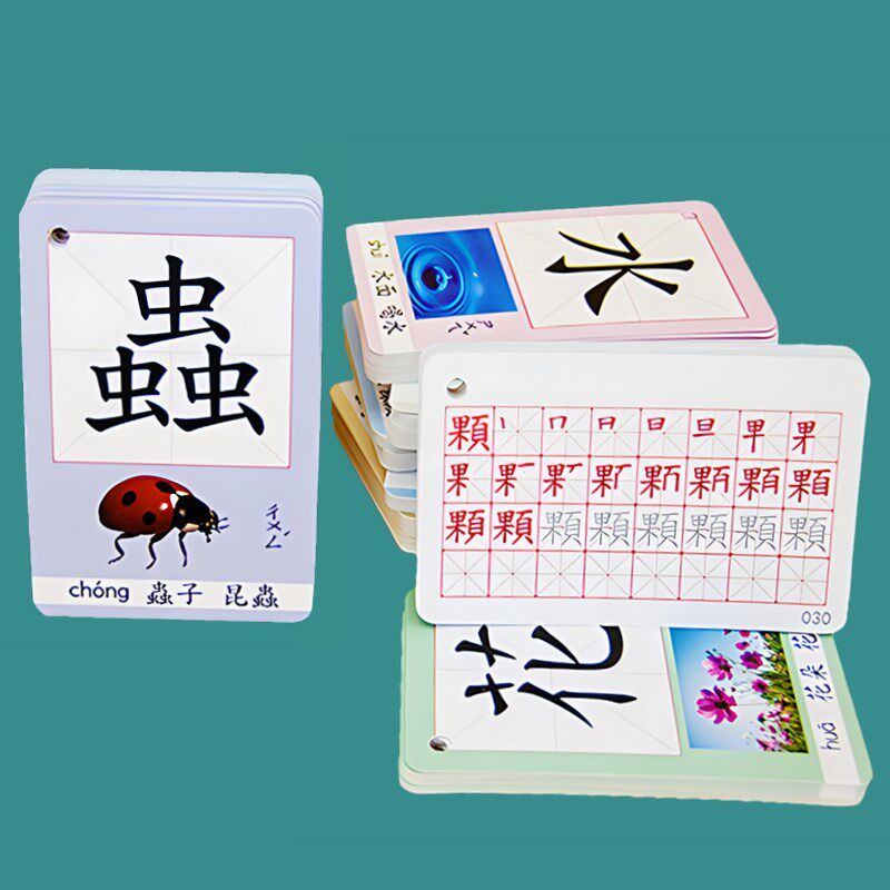幼儿启蒙中文字卡繁体看图认字卡图片学习咭宝宝识字卡片有图有声