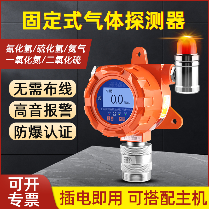 工业有毒有害气体防爆检测仪油漆氰化氢氨气氧气一二氧化碳报警器
