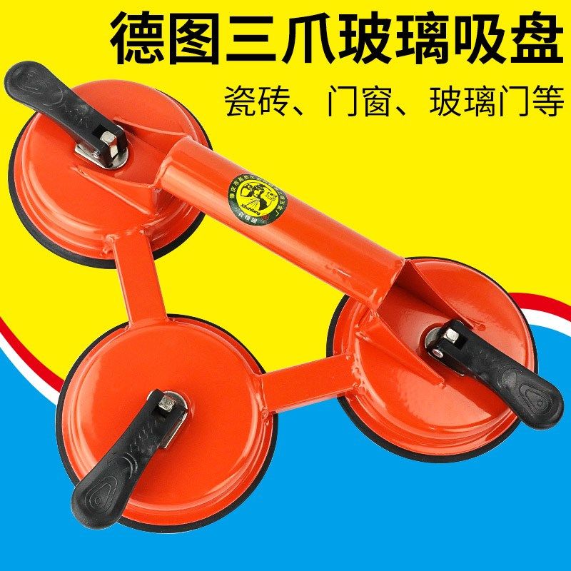 德图AN-003高档三爪玻璃吸盘 精铸钢玻璃抓 负重100kg