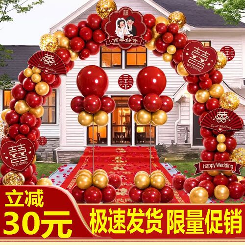 气球拱门支架结婚婚房布置套装婚庆用品大全路引订婚农村婚礼装饰