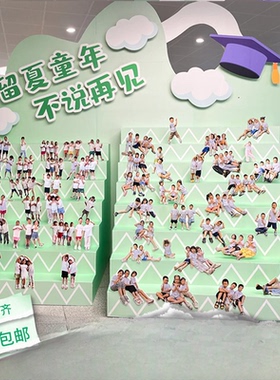 绿色照片墙阶梯幼儿园毕业环创气球布置展板背景装饰背景墙kt展板