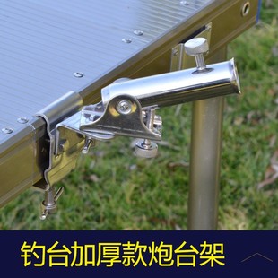 钓台加厚万向炮台架华美连球通用插片滑动式不锈钢炮台座钓鱼支架