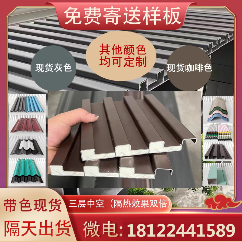 铝合金半圆波浪板装饰板铝瓦屋顶阳光房双层隔热防水金属房顶铝板