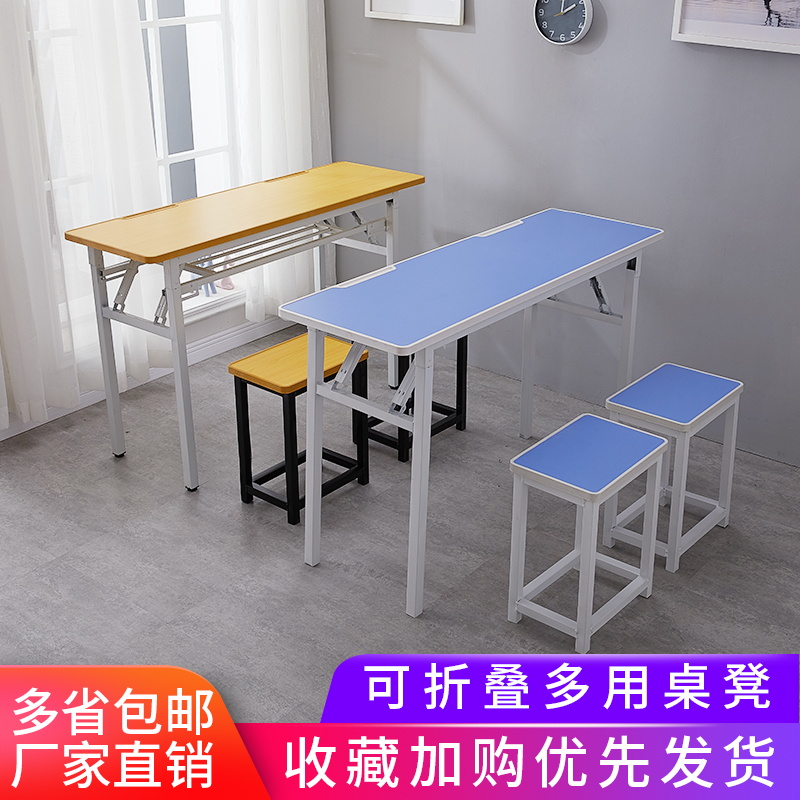 长方形折叠桌子培训桌学习桌美甲桌餐桌电脑桌台式简易家用桌书桌