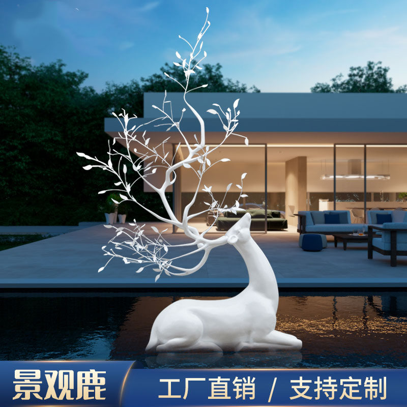 不锈钢雕塑铁艺蝴蝶鹿角梅花鹿摆件橱窗玄关酒店大堂会所动物美陈