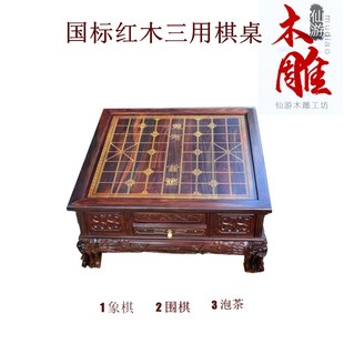 红木酸枝缅甸花梨三用棋桌围棋象棋多功能茶桌家用实木小茶台茶几
