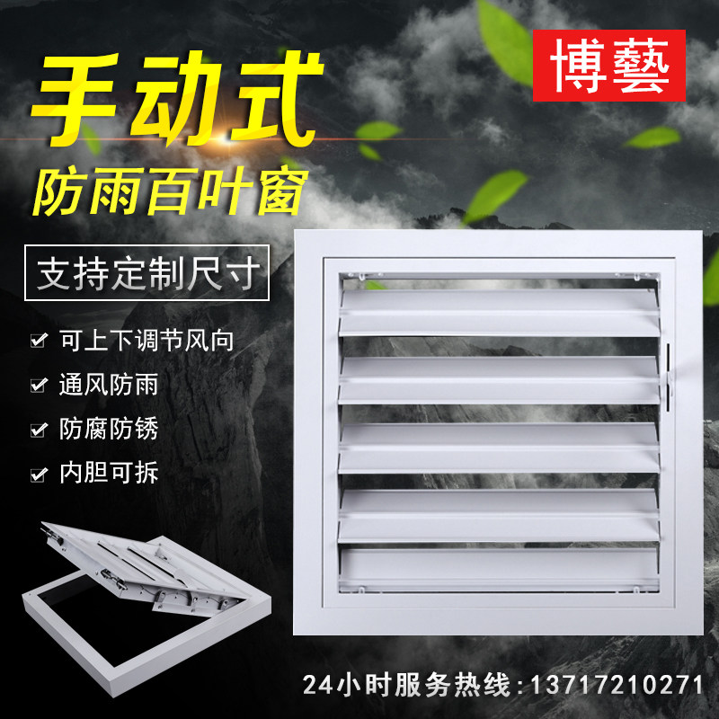 铝合金联动开关百叶窗通风口出风口可调手动防雨百叶窗室外墙遮光