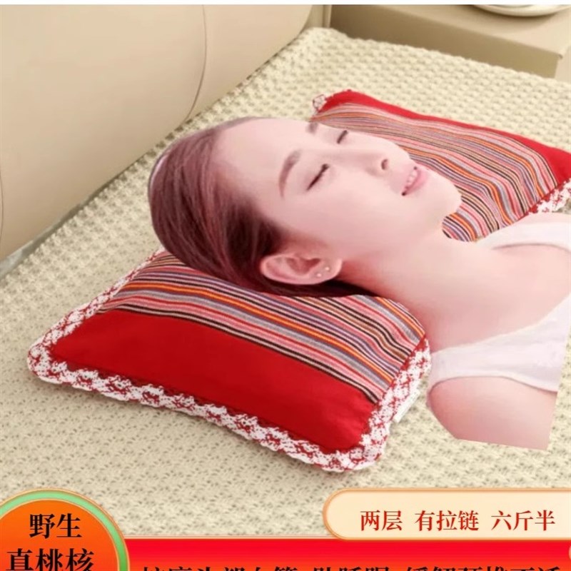 核桃胡桃桃核颈椎枕头睡觉睡眠枕小桃胡原料填充野生天然山桃核